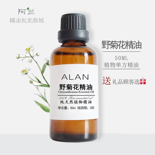 天然50ml修复眼部护理单方精油