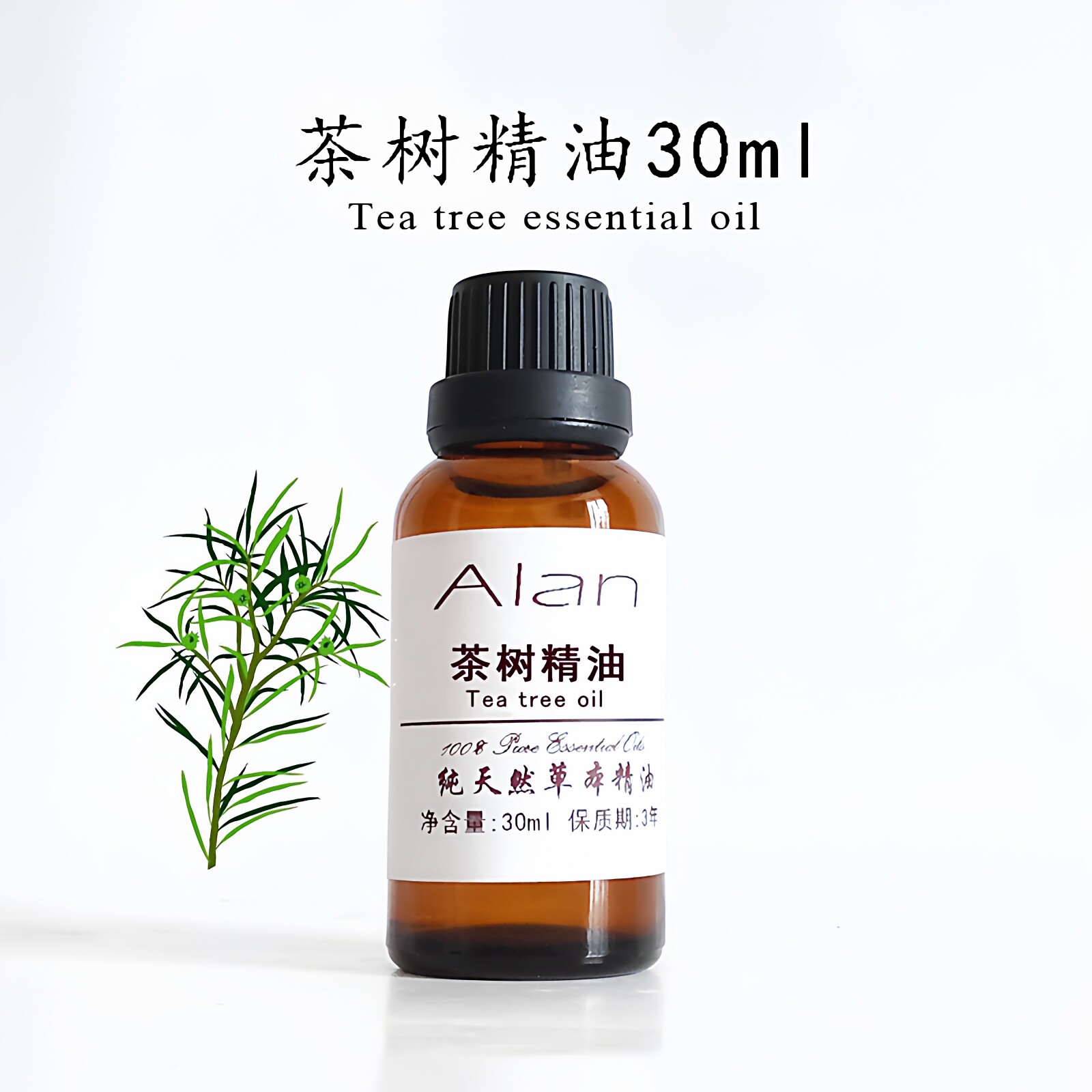 澳洲纯茶树精油30ml除痘控油收缩毛孔提神抗沮丧香薰单方精正品