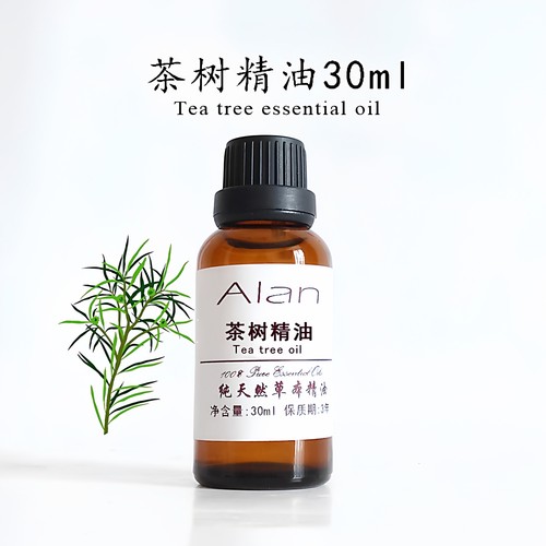 澳洲纯茶树精油30ml单方除痘控油