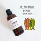 澳洲纯尤加利桉叶精油100ml消除肌肉酸痛清洁毛孔香薰单方精油