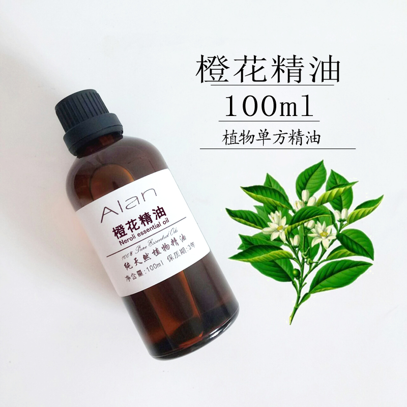 法国橙花精油100ml抗疤增白保湿缓解头痛去妊娠纹防皱单方按摩