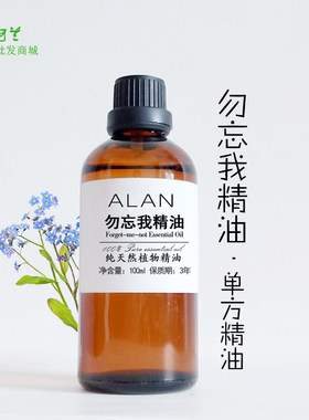 100ml香薰肌肤滋润抗皱精油