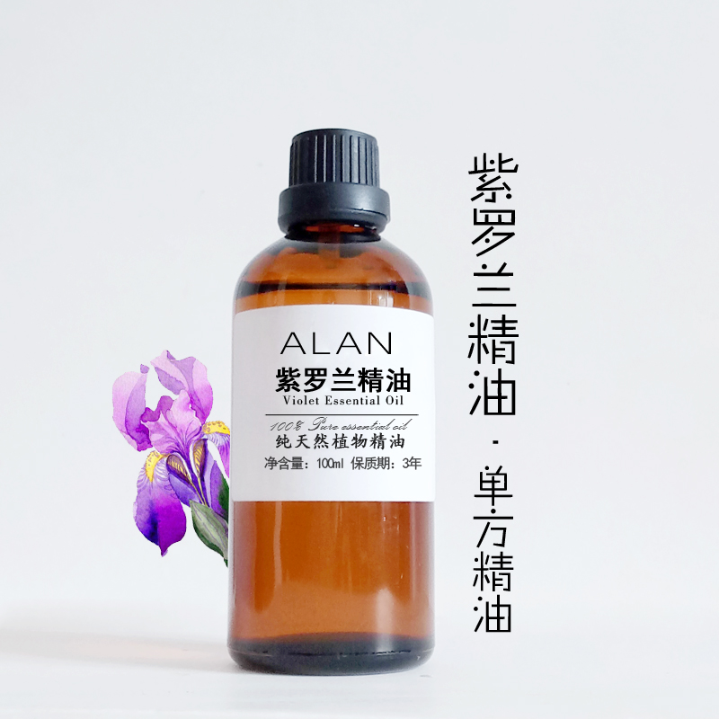 法国紫罗兰精油单方护肤镇痛抗菌紧致肌肤助眠缓解焦虑按摩油
