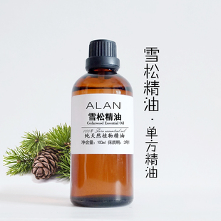 北非雪松精油100ml单方按摩香薰通经镇静去痰抗皱紧致肌肤