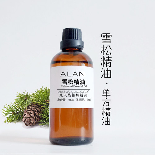 北非雪松精油100ml单方按摩香薰通经镇静去痰抗皱紧致肌肤