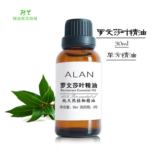 植物罗文莎叶精油桉油樟30ml单方