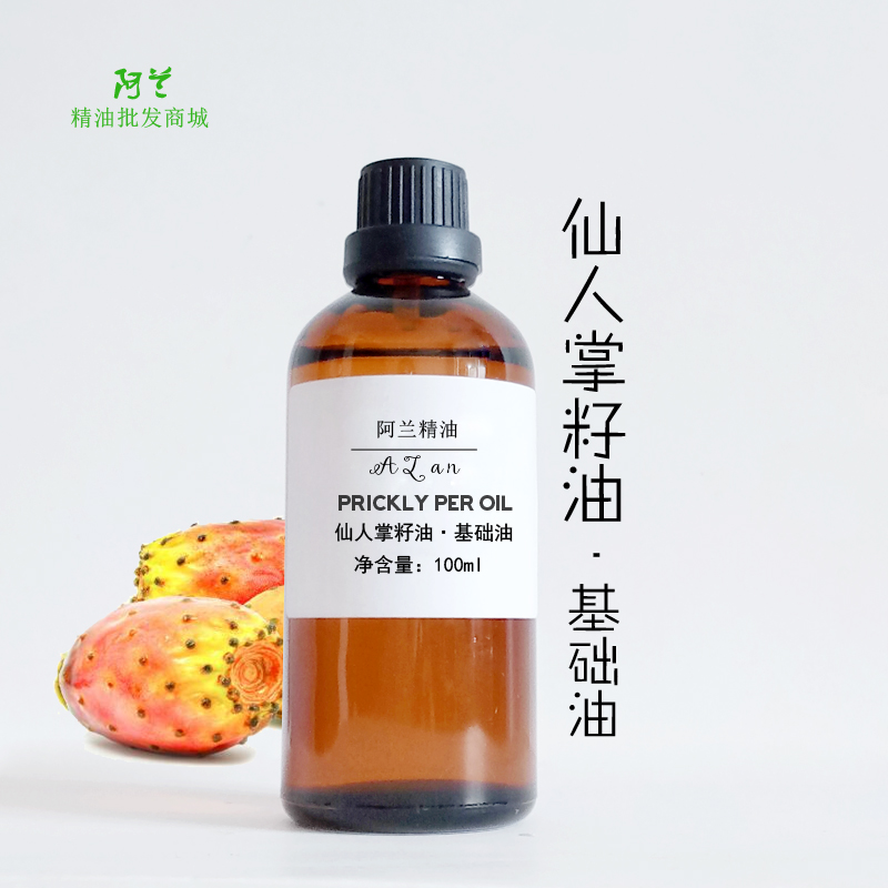 天然初榨仙人掌籽油基础油抗氧化去淡化黑眼圈细纹妊娠纹眼袋护肤 美容护肤/美体/精油 基底精油 原图主图