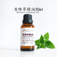 法国香蜂草精油30ml柠檬薄荷精油安神香薰按摩抗抑郁舒敏单方精油