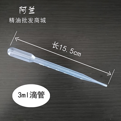 一次性3ml塑料刻度巴氏精油滴管
