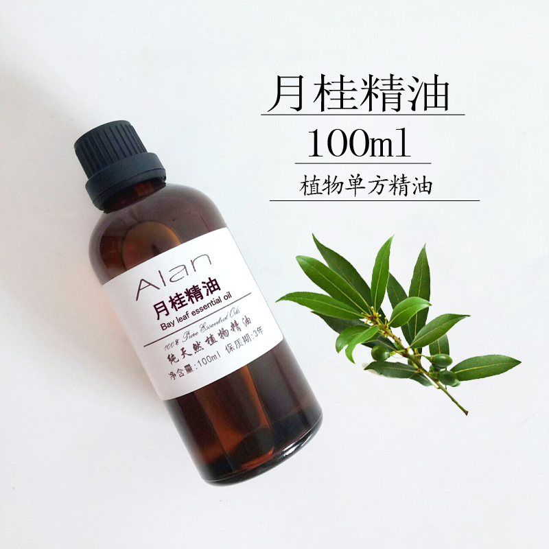摩洛哥月桂精油月桂叶油100ml按摩开胃镇痛去头皮屑单方精油正品