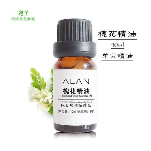 槐花精油10ml单方精油洋槐花精油净化空气香薰香膏按摩手工皂原料