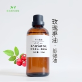 玫瑰果油100ml基础油补水保湿 深层滋润软化肌肤增白肌肤防皱修复