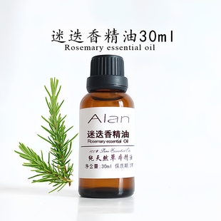 天然纯迷迭香精油30ml紧致肌肤缓解头痛提神醒脑护肤香薰天然单方