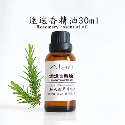天然纯迷迭香精油30ml紧致肌肤收敛毛孔提神醒脑护肤香薰天然单方