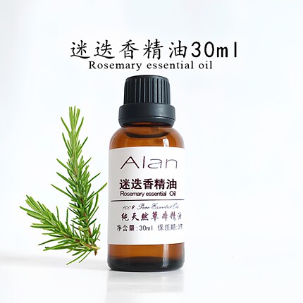 天然纯迷迭香精油30ml紧致肌肤收敛毛孔提神醒脑护肤香薰天然单方