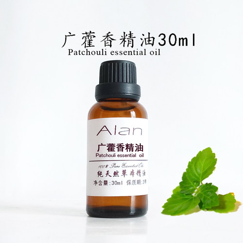 植物纯广藿香精油30ml天然单方药油收敛收缩毛孔正品刮痧按摩原料