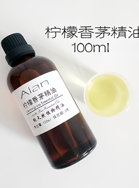厂家柠檬香茅精油 柠檬草精油100ml驱蚊虫助消化香薰单方
