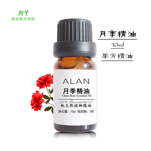 月季精油10ml月季花精油单方滋润增白柔嫩肌肤车载香薰diy手工皂