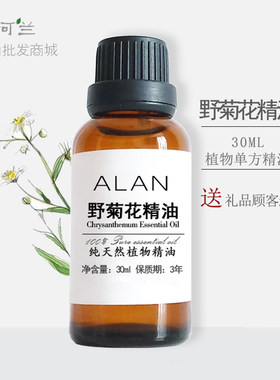 天然30ml肌肤眼部护理单方精油