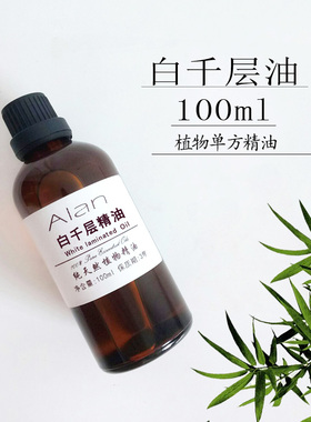 绿花白千层精油100ml单方精油