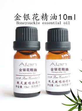 金银花精油10ml润肤松弛单方精油