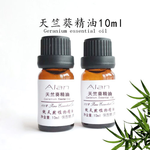 法国天竺葵精油10ml助眠去妊娠纹黑头净化肌肤疤痕按摩香薰单方