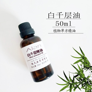 澳大利亚绿花白千层精油50ml祛粉刺净化空气提神按摩香薰单方