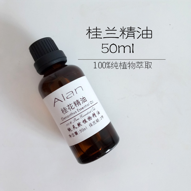 纯正桂花精油50ml提神抗菌天然