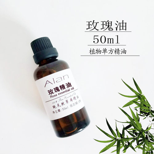 保加利亚玫瑰精油补水保湿