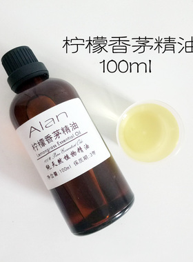 厂家柠檬香茅精油 柠檬草精油100ml驱蚊虫助消化香薰单方