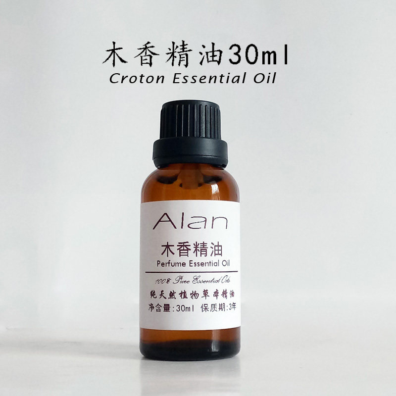木香精油30ml 广木香油 云木香油 香薰按摩单方精油正品稀释使用