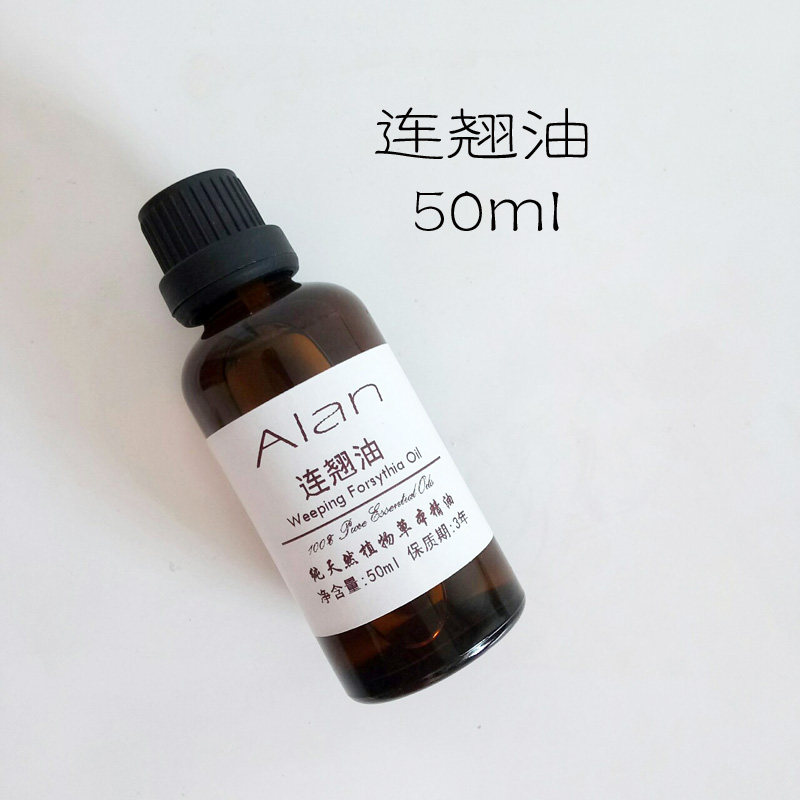 连翘精油50ml香薰按摩膏药化妆品用草本药油单方精油稀释使用正品