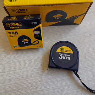 长城精工钢卷尺2米钢尺3米卷尺5米公分英寸制五金木工测量工具