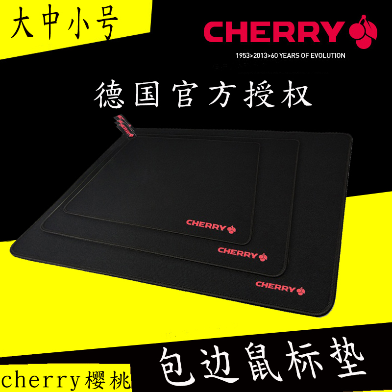 Cherry樱桃锁边竞技游戏鼠标垫IG430/LOL/CF小号中号大号加厚超大-封面