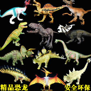 特大侏罗纪仿真恐龙动物模型霸王龙三角龙甲龙异特龙戟龙翼龙玩具