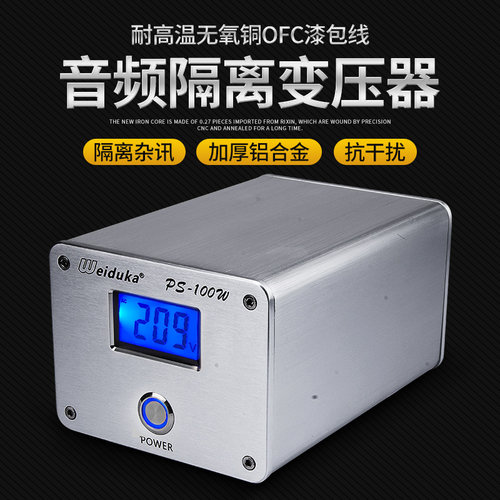 英国 进口Weiduka 变压器 PS-100W隔离变压 可以定瓦数