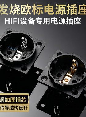 欧标电源插孔母对接家用6A/250V俄罗斯德式欧式可拆接线插座