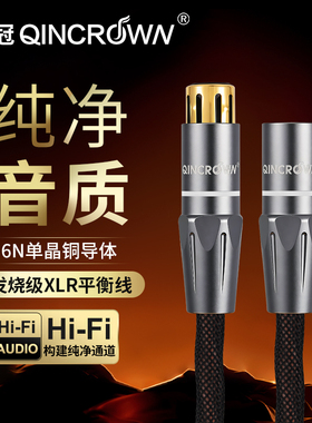 发烧级6N单晶铜卡侬公母线XLR播放器效果器调音台功放音响平衡线