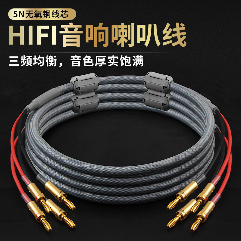 hifi音响喇叭线发烧级5N无氧铜香蕉头Y插针插功放主音箱连接线