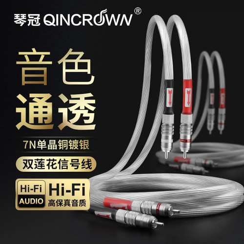 单晶银线芯二对二信号线发烧级