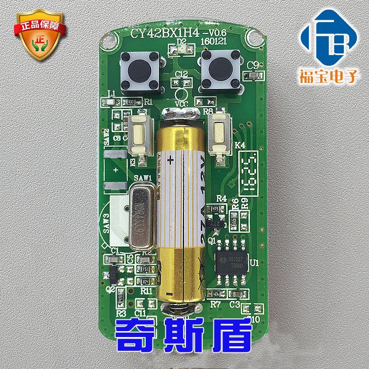 伸缩道闸奇斯学习码遥控器