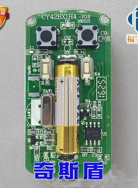 伸缩门遥控器道闸遥控器奇斯盾CY42BX1H4学习码HS1527C遥控器4208