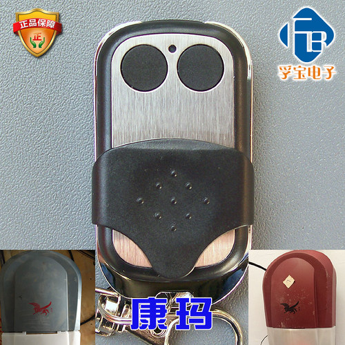 车库门遥控器翻板门康玛600