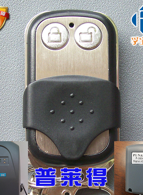 车库门翻板门遥控器PUNAIDE普莱得F-350G/M保尔BAOER/FR1遥控器