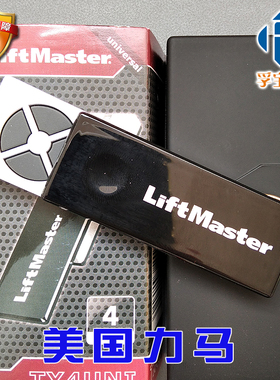 车库门遥控器LiftMaster美国力马原装TX4UNI翻板LM100EVCN遥控器