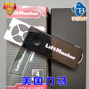 车库门遥控器LiftMaster美国力马原装TX4UNI翻板LM100EVCN遥控器