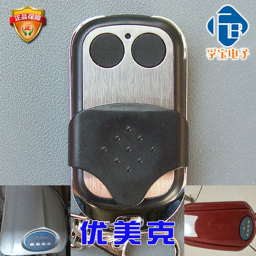 车库门遥控器翻板优美ymk600德鑫