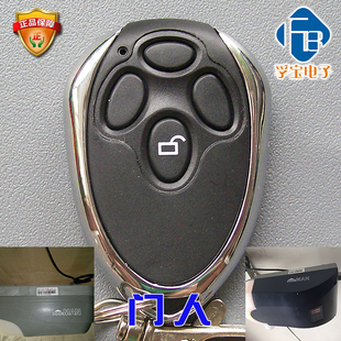 车库门遥控器DOORMAN门人MR-Ⅰ/MR-Ⅱ/新门人SDDMCU1A专用遥控器