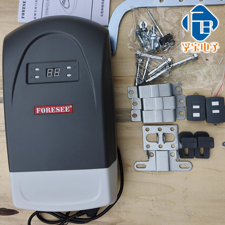 霍斯FORESEE车库门电机翻板门开门机F-350M/F-350G遥控翻板门电机