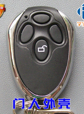车库门遥控器DOORMAN门人车库门遥控器SDDMCU1A配套4键桃形外壳